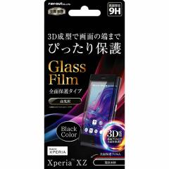 Xperia XZ SO-01J SO-03JSOV34 SOV35 601SO 602SO docomo au softbank �t���ی�t�B���� �K���X �S�� �S��� ���� ���� �t�b�f ���ɋ��� 
