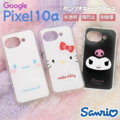 Google Pixel 10a �P�[�X �T�����I �n���[�L�e�B �N���~ �V�i�����[�� �N���A �O�[�O���s�N�Z��10a ������� ���킢�� �V���v�� �L�����N