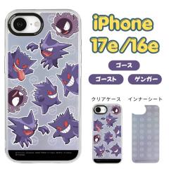 iPhone 17e �P�[�X �|�P���� �N���A iPhone16e �A�C�t�H��17e �A�C�t�H��16e �Q���K�[ �S�[�X �S�[�X�g �J���� �����Y �J���������Y �ی�