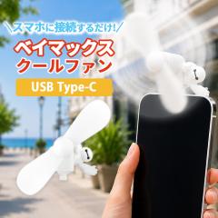�f�B�Y�j�[ �n���f�B�t�@�� �x�C�}�b�N�X �L�����N�^�[ �O�b�Y �X�}�z ��@ USB type C �R�l�N�^ �[�q �Ή� iPhone Android �� ���� �M