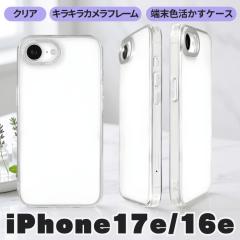iPhone 17e �P�[�X �N���A �V���v�� iPhone16e �A�C�t�H��17e �A�C�t�H��16e �ϏՌ� �Ռ��z�� ���ɋ��� ����h�~ �ϋv�� �w�ʃN���A ����