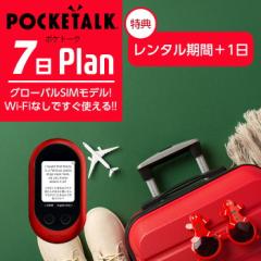 ^ POCKETALK-W O[oSIMf |Pg[NW 7 1T  _sv s  |@ p ؍  C^