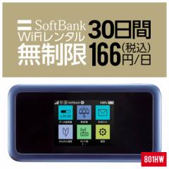 Wifi ^  30 Z 1 801HW Softbank wifi^ ^wifi @ s _sv LTE oC[^[ simt[ 