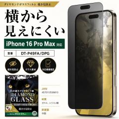 iPhone 16 Pro Max �K���X�t�B���� �`�����h�~ 16ProMax �t�B���� �K���X 10H �A�C�t�H�� 16�v���}�b�N�X �ی�t�B���� �̂������h�~ ��