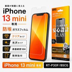 iPhone13 mini �t���ی�t�B���� �K���X ���� ���� �t�b�f ���ɋ��� 10H ��U�h�~ �� �����Ȃ� �ȒP iPhone13mini �X�}�z�t�B���� �A�C