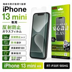 iPhone13 mini �t���ی�t�B���� �K���X ���炳�� �T���T�� �A���`�O���A �m���O���A ���˖h�~ �}�b�g ���ɋ��� 10H ��U�h�~ �� ����