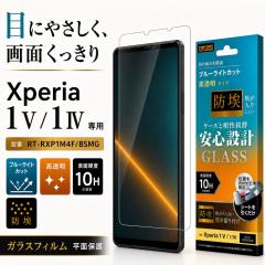 Xperia 1 IV V �t�B���� �K���X�t�B���� SOG06 SO-51C �ی�t�B���� �K���X �h�� 10H �u���[���C�g�J�b�g ������ �t�� ��� �ی� �t����