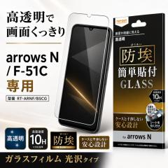 arrows N �K���X�t�B���� 10H �t�B���� �ی�t�B���� arrowsN �A���[�YN �A���[�Y ���� ��� �c�� ������ �w��h�~ �ϏՌ� �Ռ��z�� 