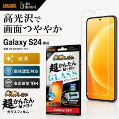 Galaxy S24 �K���X�t�B���� GalaxyS24 �t�B���� �K���X ���� SC-51E SCG25 �M�����N�V�[S24 �ی�t�B���� �w��F�� ��� �ϏՌ� �Ռ�