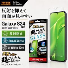 Galaxy S24 �K���X�t�B���� GalaxyS24 �t�B���� �K���X ���˖h�~ SC-51E SCG25 �M�����N�V�[S24 �ی�t�B���� �w��F�� ���炳�� �ϏՌ� 