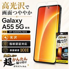 Galaxy A55 5G �K���X�t�B���� �\��t���L�b�g�t�� ���񂽂� ���s���Ȃ� GalaxyA55 �t�B���� �K���X SC-53E SCG27 �M�����N�V�[A55 �ی�