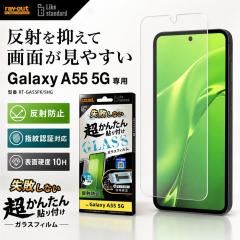 Galaxy A55 5G �K���X�t�B���� �\��t���L�b�g�t�� ���񂽂� ���s���Ȃ� GalaxyA55 �t�B���� �K���X SC-53E SCG27 �M�����N�V�[A55 �ی�