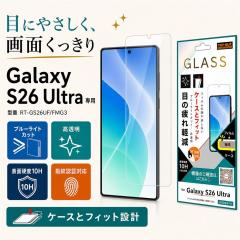 Galaxy S26 Ultra �K���X�t�B���� �u���[���C�g�J�b�g �M�����N�V�[S265Ultra �w��F�ؑΉ� �S�P�[�X �}���` �Ή� �����Ȃ� �����Ȃ� 