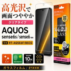 AQUOS sense6 �t���ی�t�B���� �K���X ���� ���� �t�b�f ���ɋ��� 10H ��U�h�~ �� �����Ȃ� �ȒP SH-54B SHG05 �X�}�z�t�B���� �A�N