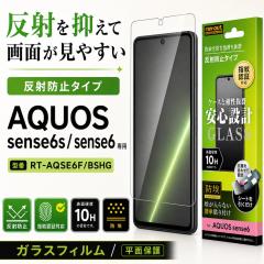 AQUOS sense6 �t���ی�t�B���� �K���X �T���T�� ���˖h�~ �}�b�g ���ɋ��� 10H ��U�h�~ �� �����Ȃ� SH-54B SHG05 �X�}�z�t�B���� �A