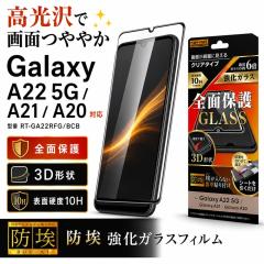 Galaxy A225G A21 A21�V���v�� A20 �t���ی�t�B���� �����K���X �S�� �S��� ���� ���� 10H ��U�h�~ SC-42A SC-56B SCV49 SCV46 SC-02M