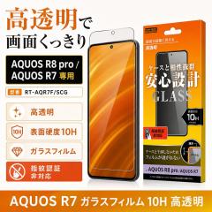 AQUOS R7 R8 pro �t�B���� SH-52C LEITZ PHONE 2 �ی�t�B���� �K���X�t�B���� �K���X AQUOSR7 AQUOSR8pro �A�N�I�XR7 �A�N�I�XR8 �v�� 1
