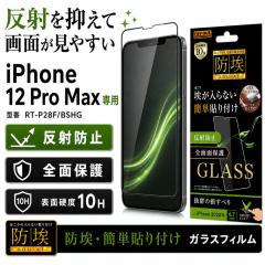 iPhone12 ProMax �t���ی�t�B���� �K���X �T���T�� �A���`�O���A �m���O���A ���˖h�~ �}�b�g �� 10H ��U�h�~ �����Ȃ� �X�}�z�t�B��