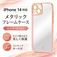 iPhone14 �P�[�X ���^���b�N�t���[�� �s���N �S�[���h iPhone 14 �A�C�t�H�[�� �\�t�g �\�t�g�P�[�X �n�[�h �n�[�h�P�[�X �X�}�z�P�[�X i