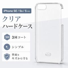 iPhoneSE iPhone5s iPhone5 �P�[�X �N���A iPhone SE iPhone 5s iPhone 5 �X�}�z�P�[�X �V���v�� �������