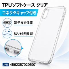iPhone XS iPhone X TPU�\�t�g�P�[�X �R�l�N�^�L���b�v�t�� �N���A ���C�E�A�E�g RT-P16TC10/CM