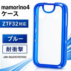 mamorino4 �P�[�X �u���[ ZTF32 �n�C�u���b�h �\�t�g �n�[�h �ϏՌ� �V���v�� �������