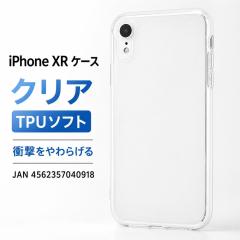 iPhoneXR �P�[�X �N���A �N���A �\�t�g iPhone XR �X�}�z�P�[�X �V���v�� �������
