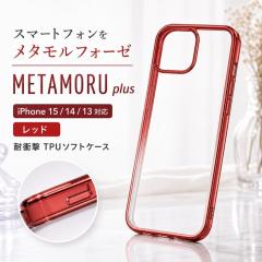 iPhone 15 �P�[�X �N���A ���^���b�N ���b�h iPhone13 iPhone14 iPhone15 �A�C�t�H��15 14 13 �t���[�� �\�t�g �\�t�g�P�[�X �X�}�z�P�[