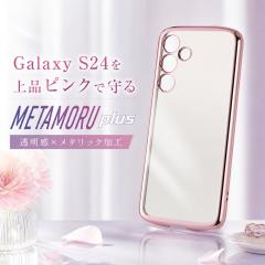 Galaxy S24 �P�[�X �N���A ���^���b�N �s���N GalaxyS24 SC-51E SCG25 �M�����N�V�[S24 �N���A�P�[�X �ϏՌ� �\�t�g �X�}�z�P�[�X ����