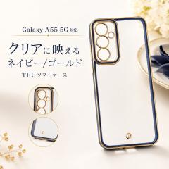 Galaxy A55 5G �P�[�X �N���A GalaxyA55 SC-53E SCG27 �M�����N�V�[A55 �l�C�r�[ �S�[���h �t���[�� �\�t�g �\�t�g�P�[�X �X�}�z�P�[�X 