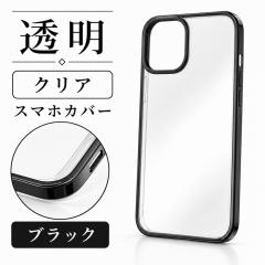 iPhone14 �P�[�X �N���A ���� �N���A�P�[�X iPhone 14 13 ���^���b�N�t���[�� �u���b�N �� �\�t�g �\�t�g�P�[�X �n�[�h �n�[�h�P�[�X �X