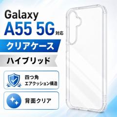 Galaxy A55 5G �P�[�X �N���A �N���A�P�[�X GalaxyA55 SC 53E SCG27 �M�����N�V�[A55 �V���v�� �n�C�u���b�h �\�t�g �n�[�h �X�}�z�P�[�X