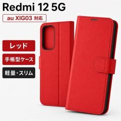 Redmi 12 5G �P�[�X �蒠�^ au XIG03 Xiaomi �蒠�^�P�[�X �}�O�l�b�g �y�� �X���� �V���v�� ���U�[ ���b�h �\�t�g �n�[�h �X�}�z�P�[�X 