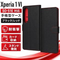 Xperia 1 VI �P�[�X �蒠�^ Xperia1VI SO 51E �G�N�X�y���A1VI �u���b�N ���b�h ���U�[ �V���v�� �蒠�^�P�[�X �\�t�g �n�[�h �X�}�z�P�[