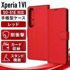 Xperia 1 VI �P�[�X �蒠�^ Xperia1VI SO 51E �G�N�X�y���A1VI ���b�h ���U�[ �V���v�� �蒠�^�P�[�X �ϏՌ� �\�t�g �n�[�h �X�}�z�P�[�X
