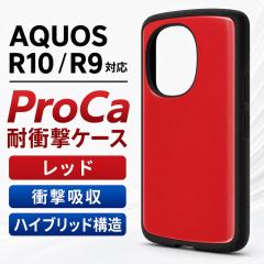 AQUOS R10 �P�[�X �ϏՌ� �V���v�� docomo SH 51F 51E �A�N�I�X R9 �n�C�u���b�h ������� �ی� ���b�h �\�t�g �n�[�h �X�}�z�P�[�X