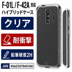 �炭�炭�X�}�[�g�t�H�� me F-01L �炭�炭�X�}�[�g�t�H�� F-42A �P�[�X �N���A F-01L F-42A �n�C�u���b�h �\�t�g �n�[�h �ϏՌ� ���� �V