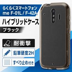 �炭�炭�X�}�[�g�t�H�� me F-01L �炭�炭�X�}�[�g�t�H�� F-42A �P�[�X �u���b�N F-01L F-42A �n�C�u���b�h �\�t�g �n�[�h �ϏՌ� �V��