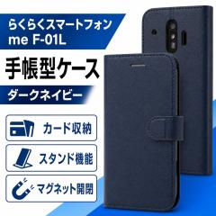 �炭�炭�X�}�[�g�t�H�� me F-01L �P�[�X �蒠�^ �蒠�^�P�[�X �V���v�� �J�[�h���[ �}�O�l�b�g