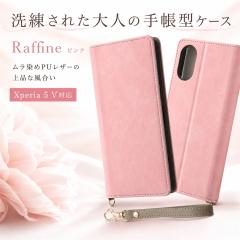 Xperia 5 V �P�[�X �蒠�^ �C���O���� �ϏՌ� �X�^���h�@�\ �J�[�h���[ �}�O�l�b�g�s�g�p PU���U�[ TPU Raffine �s���N SO-53D SOG12 XQ-