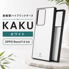 OPPO Reno11 A �P�[�X �ϏՌ� �V���v�� OPPOReno11A CPH2603 �I�b�|���m11A �ϏՌ��P�[�X ��v �z���C�g �\�t�g �n�[�h �X�}�z�P�[�X