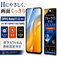OPPO Reno11 A �K���X�t�B���� �u���[���C�g�J�b�g 10H ���� �w��h�~ �t���ی�t�B���� ��ʕی�t�B���� OPPOReno11A ���C�A�E�g RT-OP
