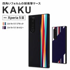 Xperia 5 III �P�[�X �J�o�[ �u���b�N �X�g���C�v �J���t�� �ϏՌ� �Ռ��ɋ��� �ی� ���ɋ��� �l�p �n�[�h �\�t�g �N�b�V���� SO-53B SOG
