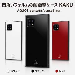 AQUOS sense6 sense6s SH-54B SHG05 SHG07 �P�[�X �ϏՌ� �n�C�u���b�h �A�N�I�X�Z���X6 AQUOSsense6 �J�o�[ �V���v�� ��l ���킢�� ��