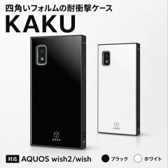 AQUOS wish wish2 SHG06 SH-M20 SH-51C �P�[�X �ϏՌ� �V���v�� AQUOSwish �A�N�I�X �E�B�b�V�� �J�o�[ �p�X�e�� ���n ��l ���킢�� ��