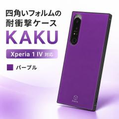 Xperia 1 IV �P�[�X SOG06 SO-51C �J�o�[ �ϏՌ� �n�[�h�P�[�X �\�t�g�P�[�X �X�}�z�P�[�X ���n �V���v�� �X�N�G�A KAKU �u���b�N �z���C