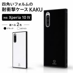 Xperia 10 IV �P�[�X SOG07 SO-52C �J�o�[ �ϏՌ� �n�[�h�P�[�X �\�t�g�P�[�X �X�}�z�P�[�X ���n �V���v�� �X�N�G�A KAKU �u���b�N �z��