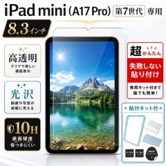 iPad mini ��7���� �K���X�t�B���� ���� �N���A �t���ی�t�B���� ��ʕی�t�B���� iPadmini��7���� ���C�A�E�g RT-PA17FK3/SCG3