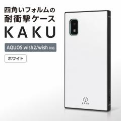 AQUOS wish wish2 �P�[�X �ϏՌ� �ی� �l�p SHG06 au KAKU �z���C�g �A�N�I�X�E�B�b�V�� �A�N�I�X �E�B�b�V�� �Ռ��z�� �X�g���b�v�z�[��