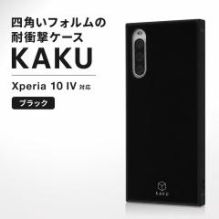 Xperia 10 IV �P�[�X SOG07 SO-52C �ϏՌ��P�[�X ���n �V���v�� KAKU �u���b�N �G�N�X�y���A �G�N�X�y���A10 �}�[�N4 �G�N�X�y���A10iv a